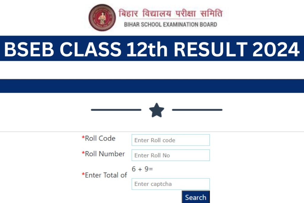 Bihar Board 12th Result 2024 - BSEB Inter Marksheet Download