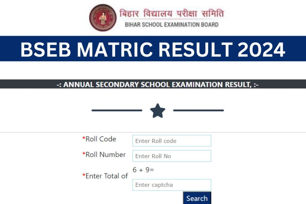 Bihar Board 10th Result 2024, Matric Marksheet Download